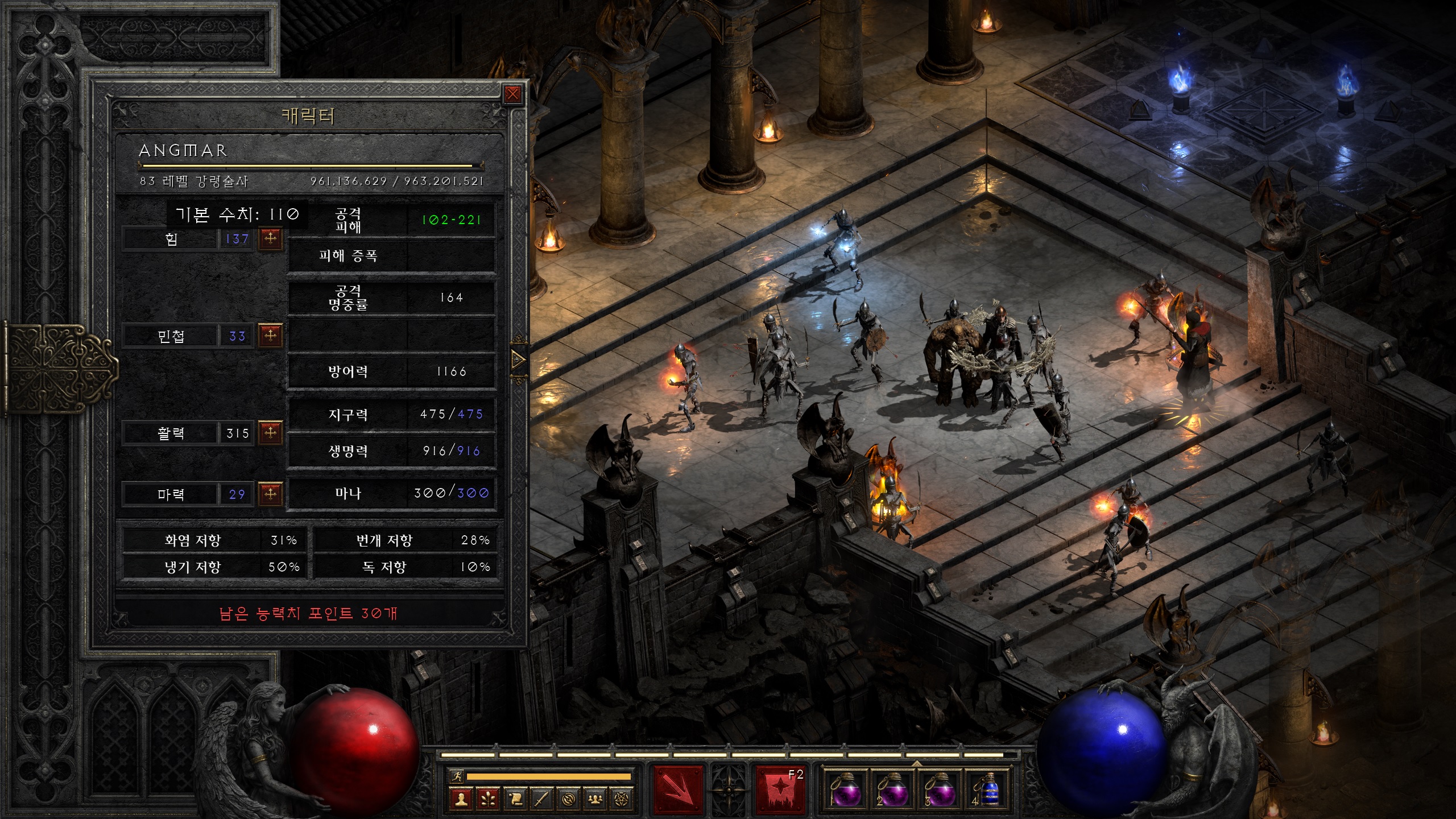 디아블로2 레저렉션 강령술사 스탯