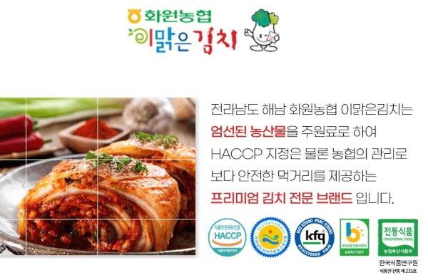 해남 절임배추 가격과 추천