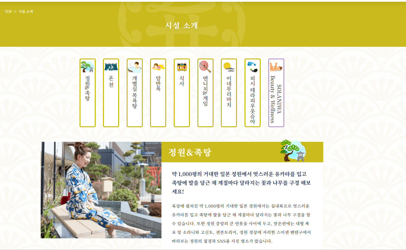 일본 문신있어도 입장 가능한 온천 Top 10