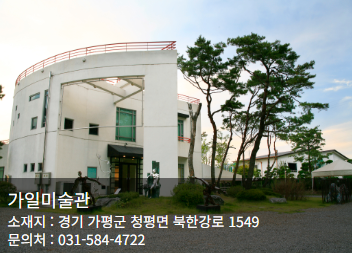 아침고요 수목원 오색별빛정원전