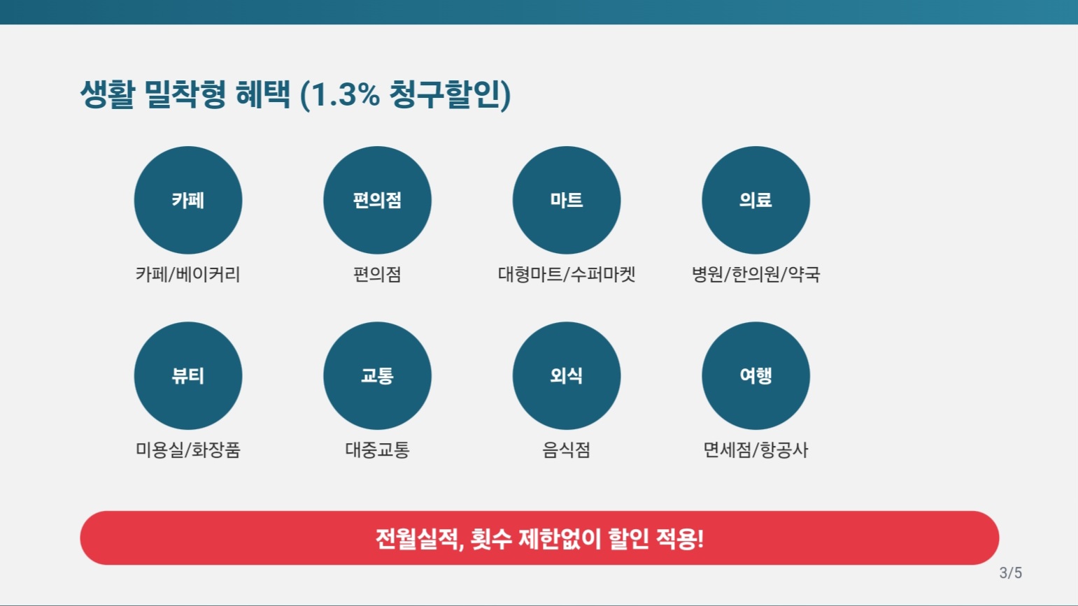 진짜 대박인 혜택들