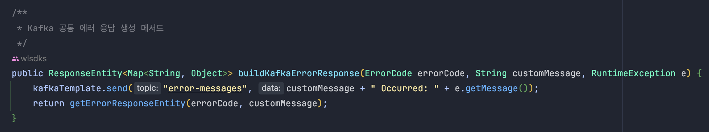 buildKafkaErrorResponse 메서드