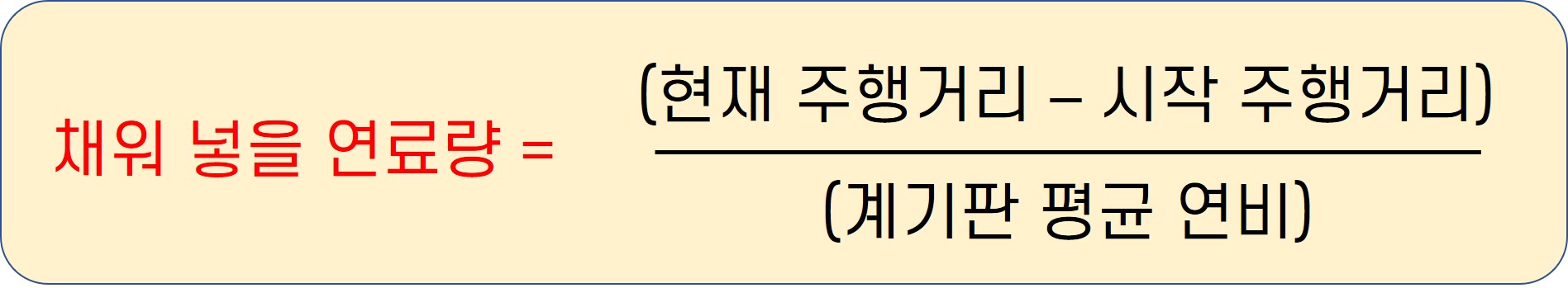 제주도 렌터카 연료량