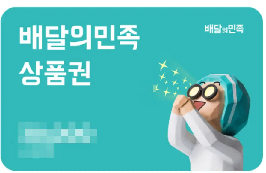 수사반장-파란 카드의 배민포스터