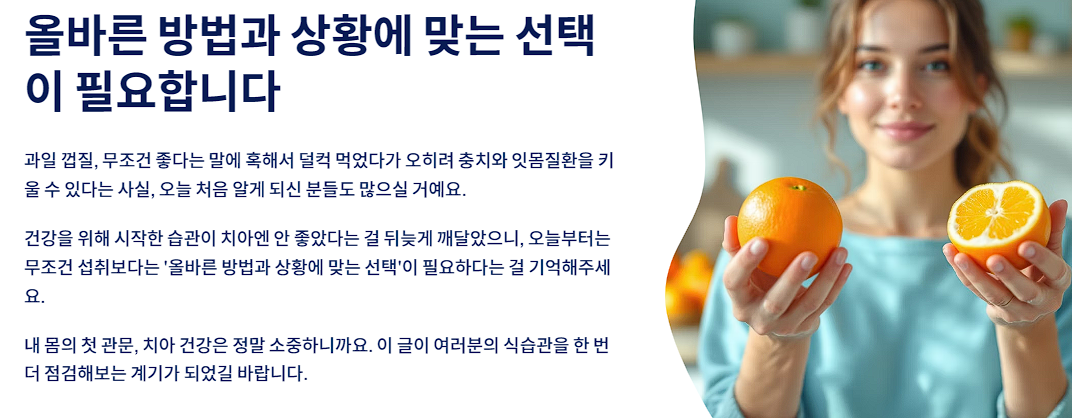 올바른 방법과 상황에 맞는 선택이 필요합니다