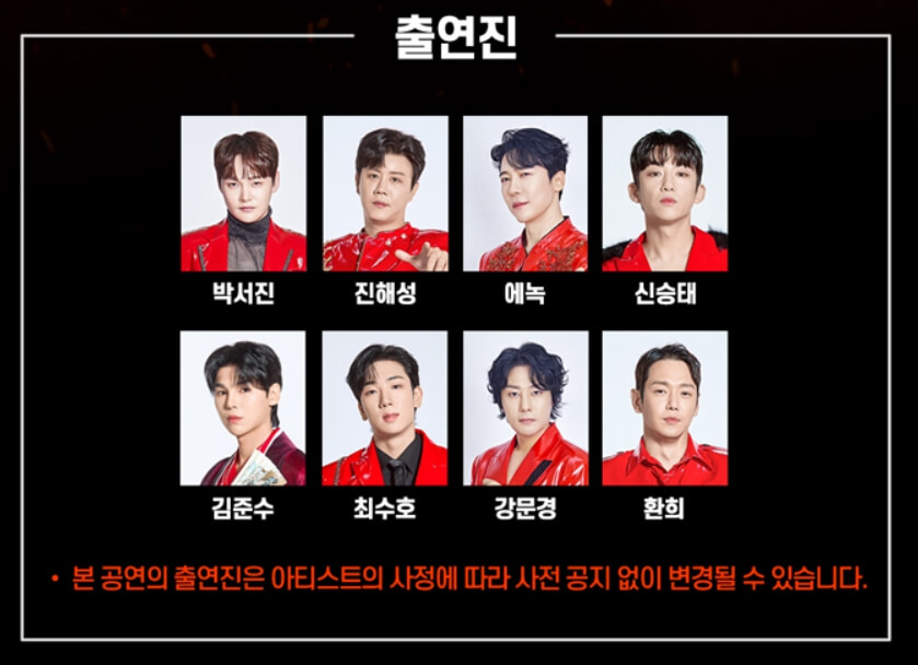 출연진