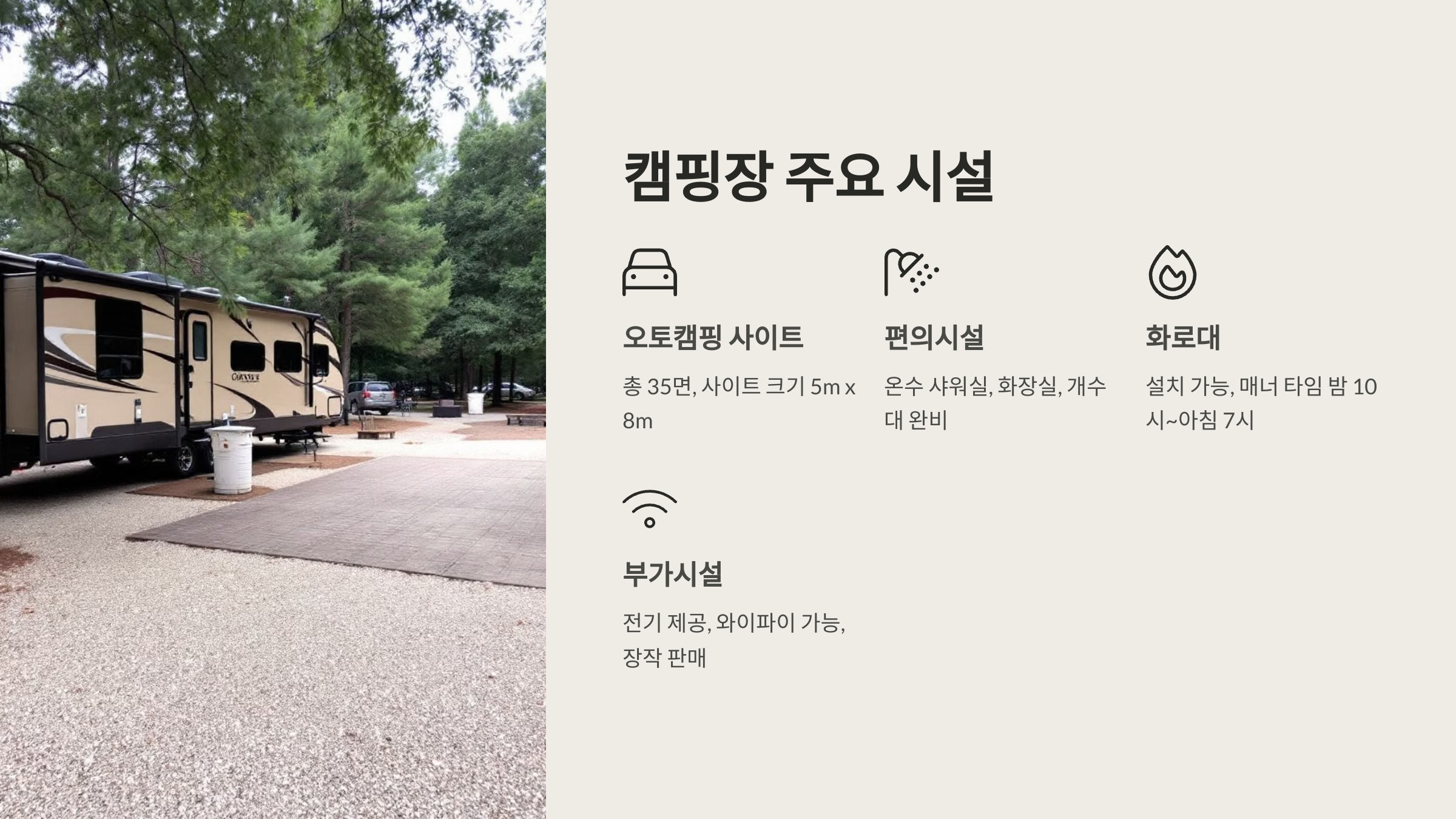 🏕️ 영월 동강오토캠핑장 : 자연 품에서 즐기는 힐링 캠핑!