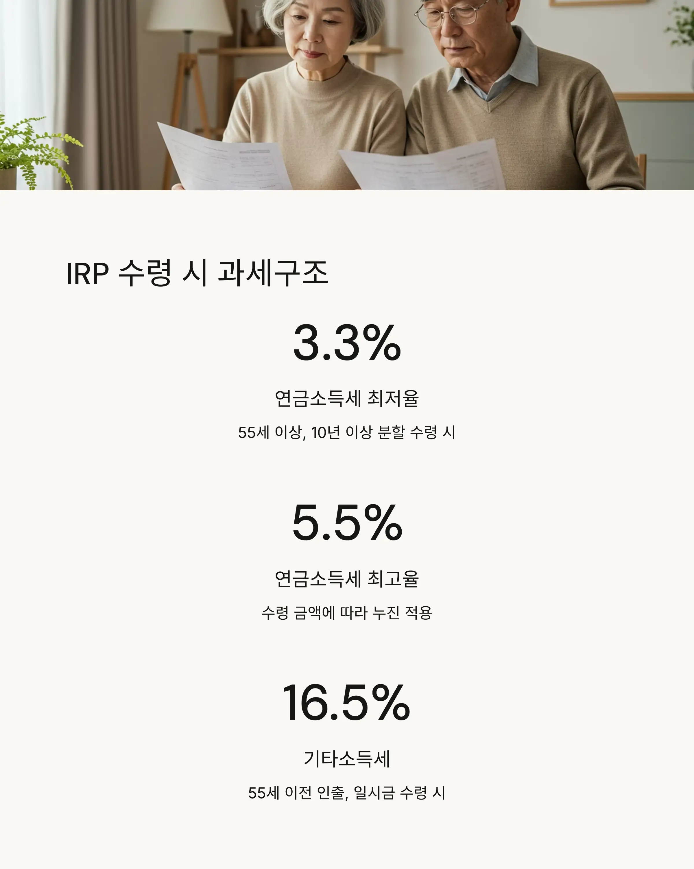 이중과세를 피하기 위한 전략 🛡️