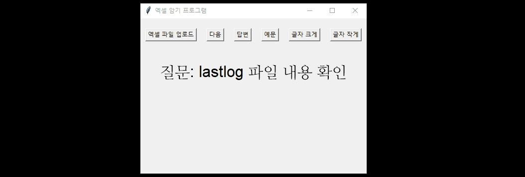 GPT-4o를 이용해 프로그램 만들기-추가 기능 구현-완성