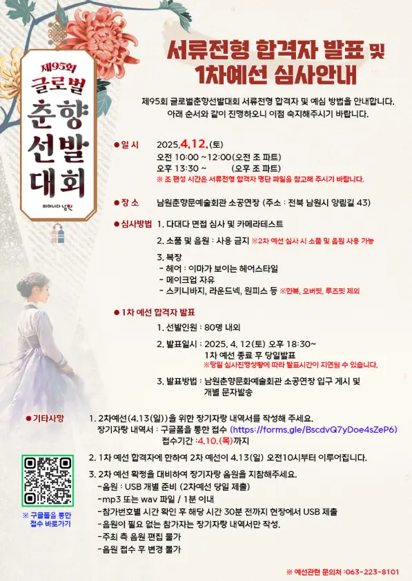 축제 개요