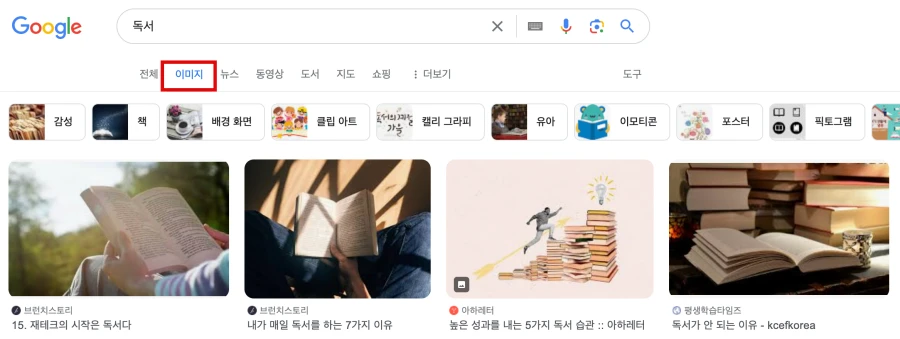 구글-독서-이미지