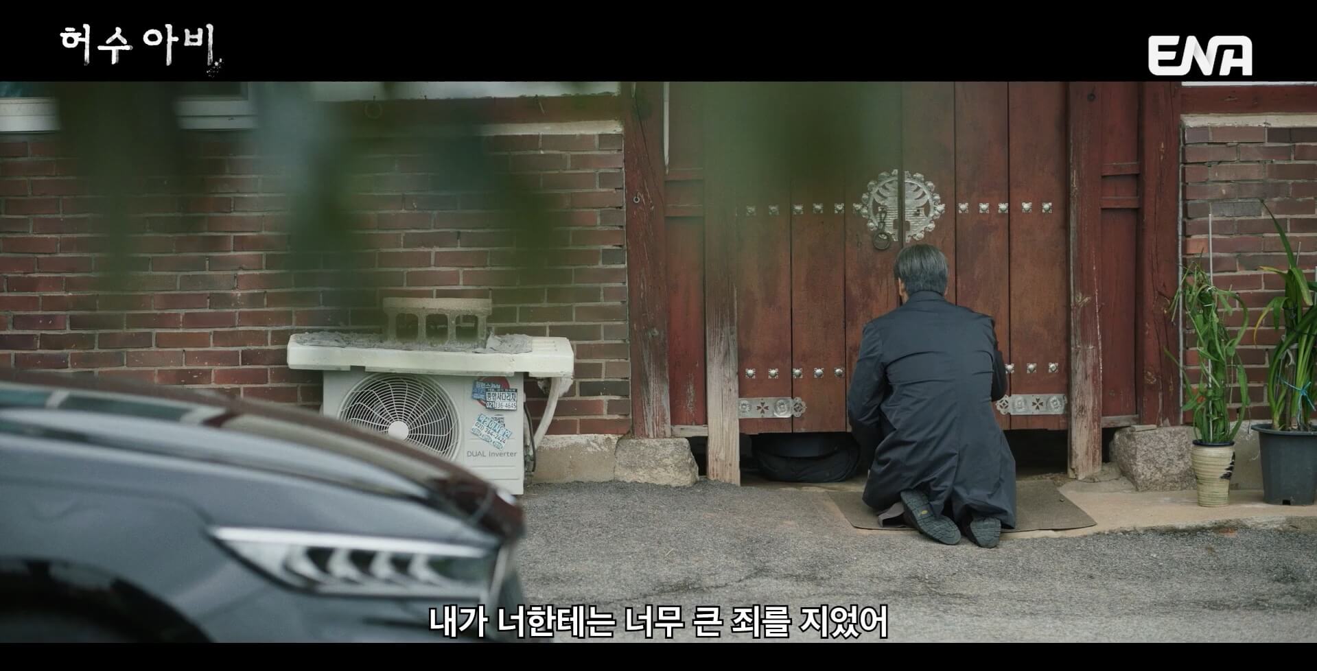 ENA 허수아비 공식 홈페이지 자료 11
