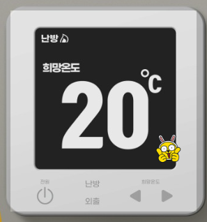 난방비 절약방법