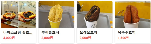 망원시장 호떡
