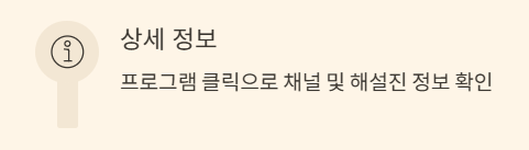 바둑TV 편성표 IPTV 채널번호부터 실시간 중계까지 모든 것을 한눈에 확인하는 완벽가이드