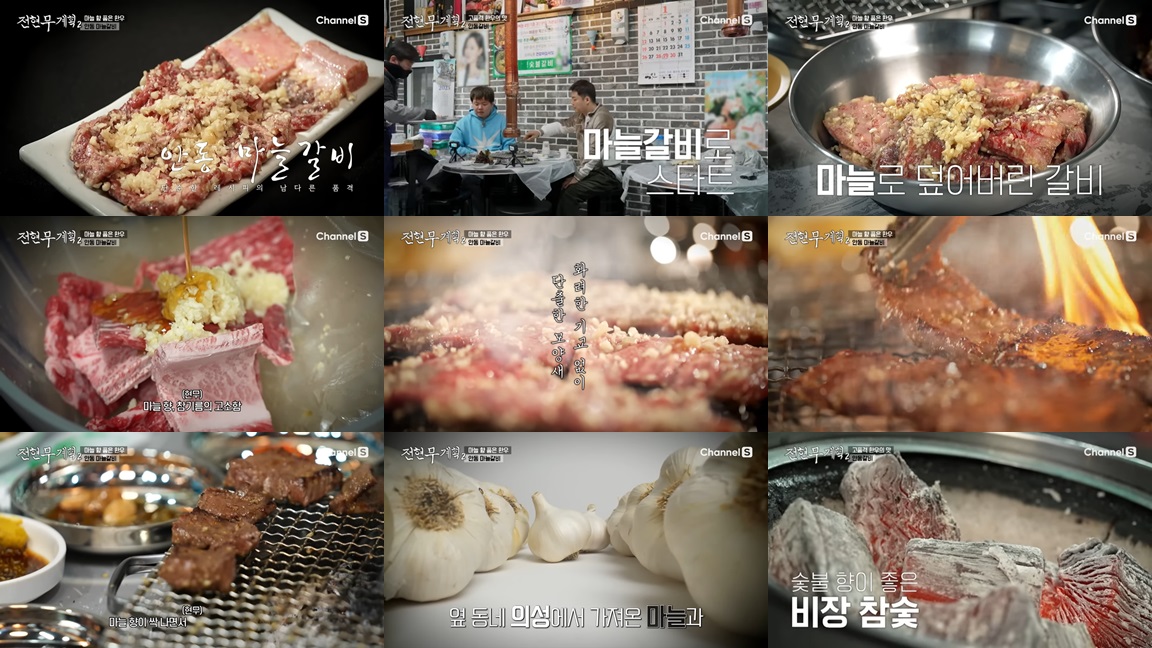 전현무계획2 안동갈비