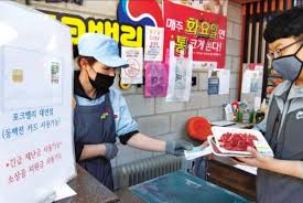 긴급생계지원금