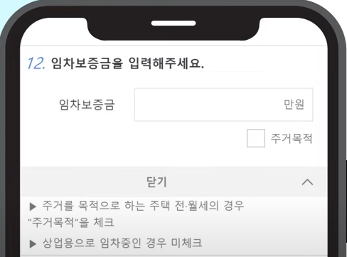 기초연금 소득인정액 모의계산 가이드(국민연금공단)