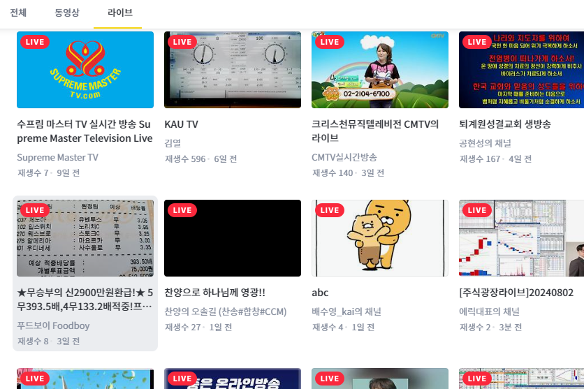 팟플레이어 64비트 다운로드 방법