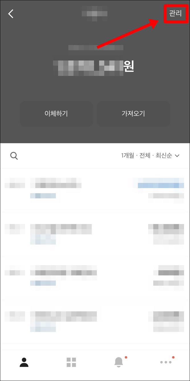 관리