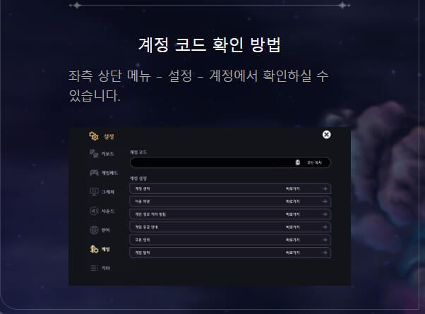 별이되어라2 쿠폰 목록 및 입력 방법