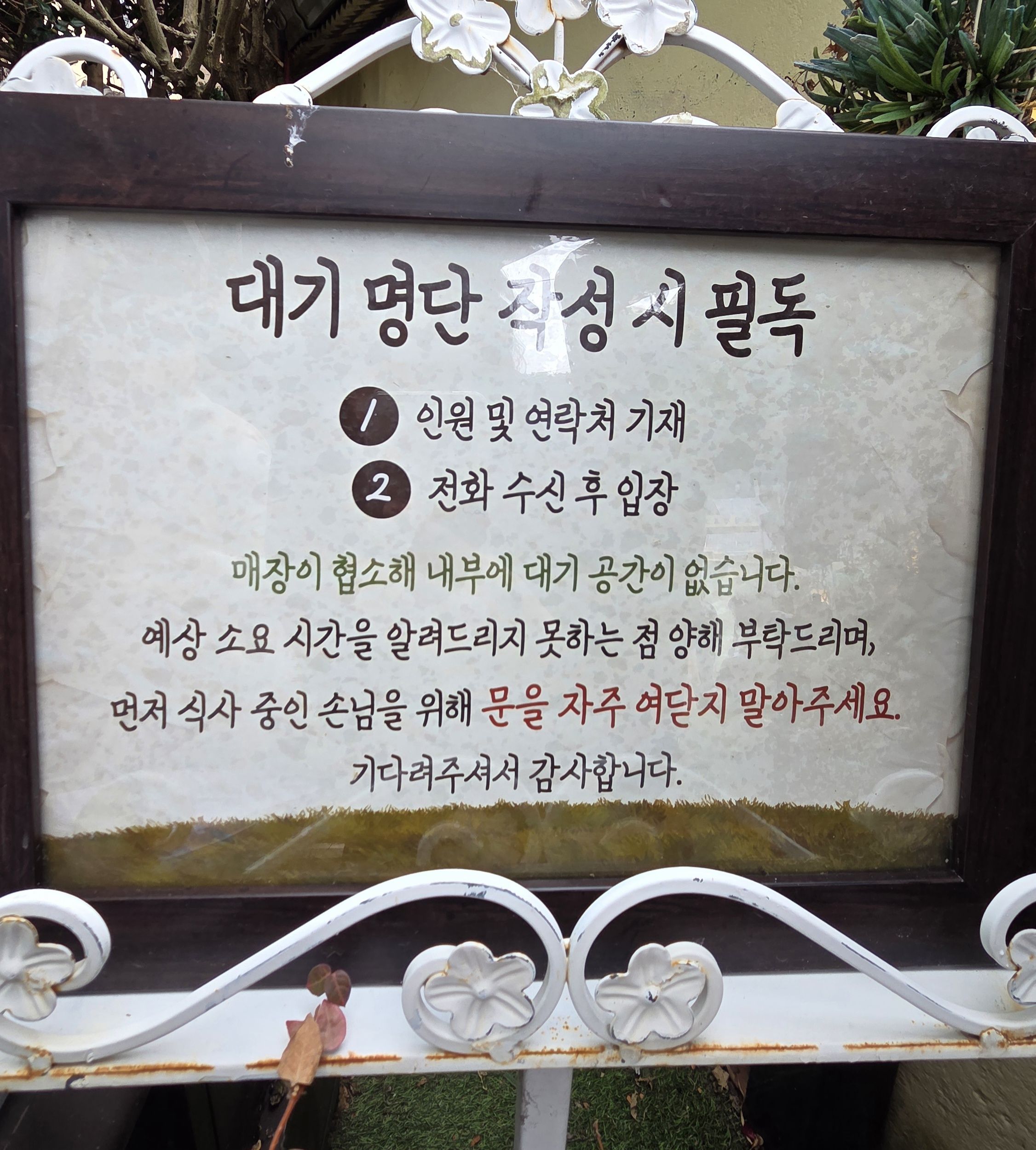 1966정원 대항점 대기 명단 작성 시 필독