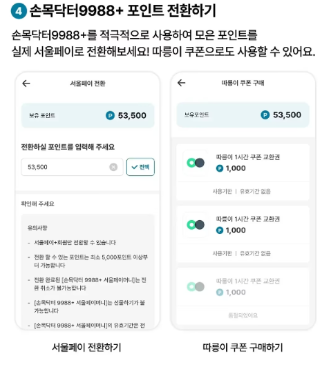 손목닥터 9988 회원가입 이렇게 쉬웠어? 초간단 절차 안내