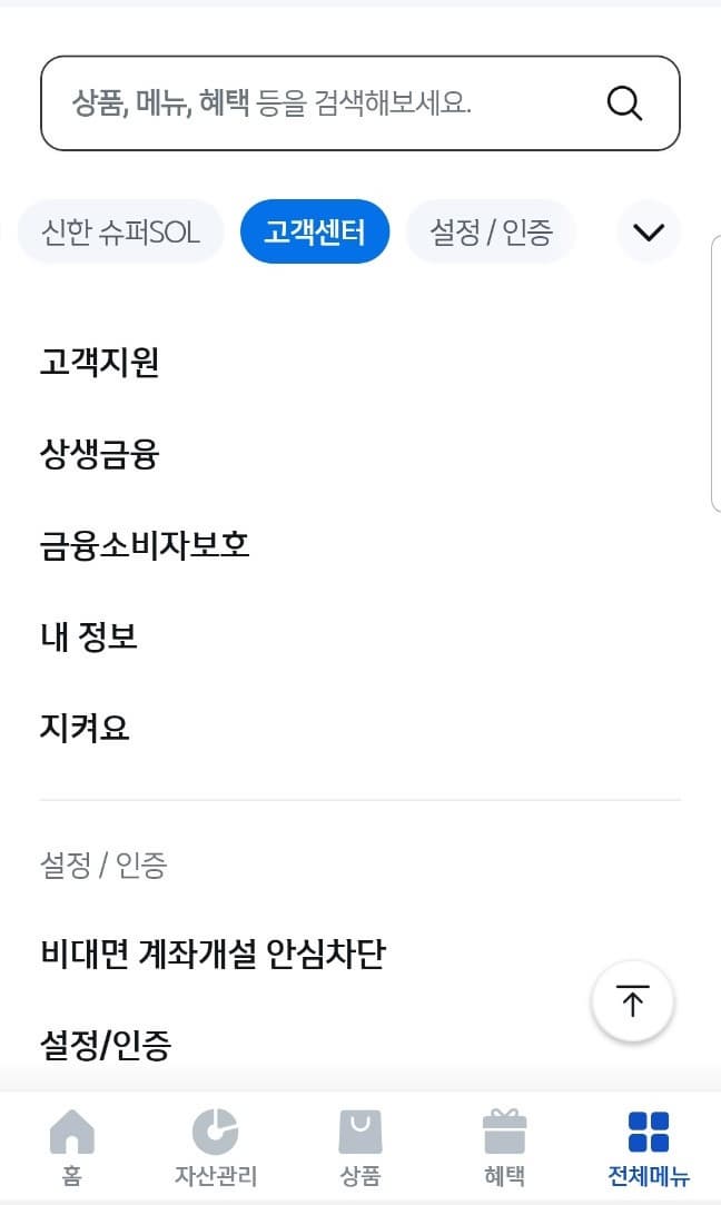 공동 인증서 발급 방법-001