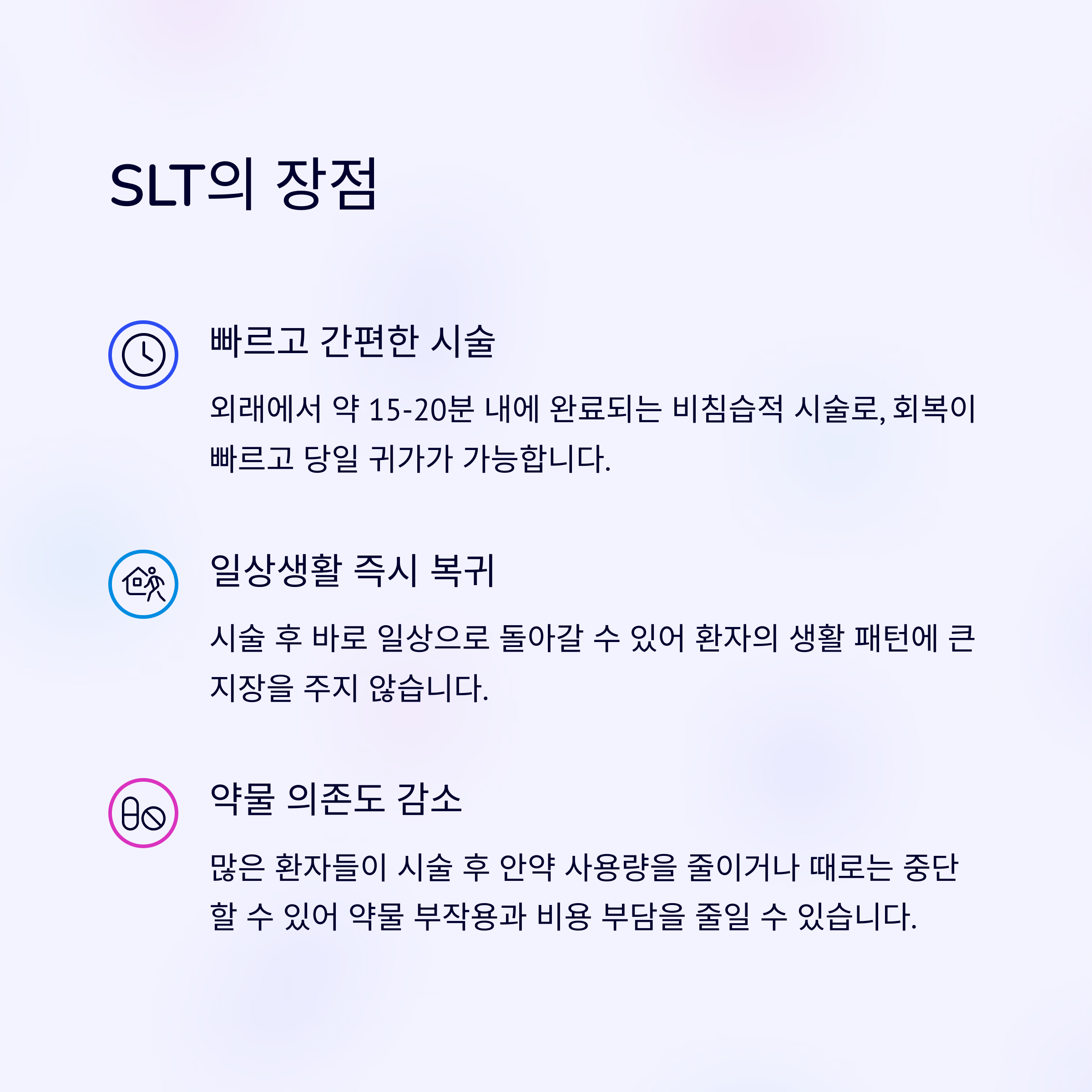 녹내장 레이저수술 전 알아야 할 3가지