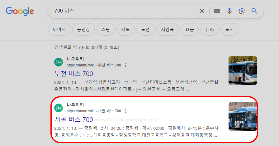 기후동행카드 가능 버스