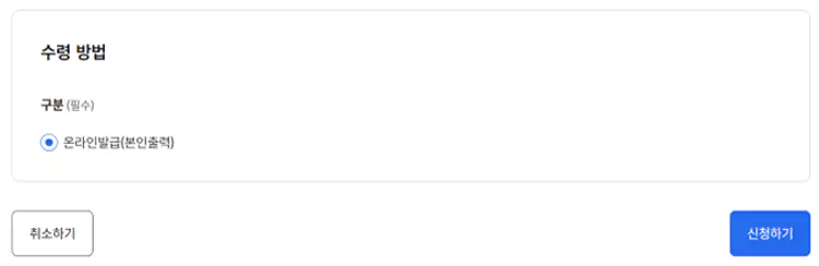 인감증명서-인터넷발급-온라인-무료-발급-설명-이미지