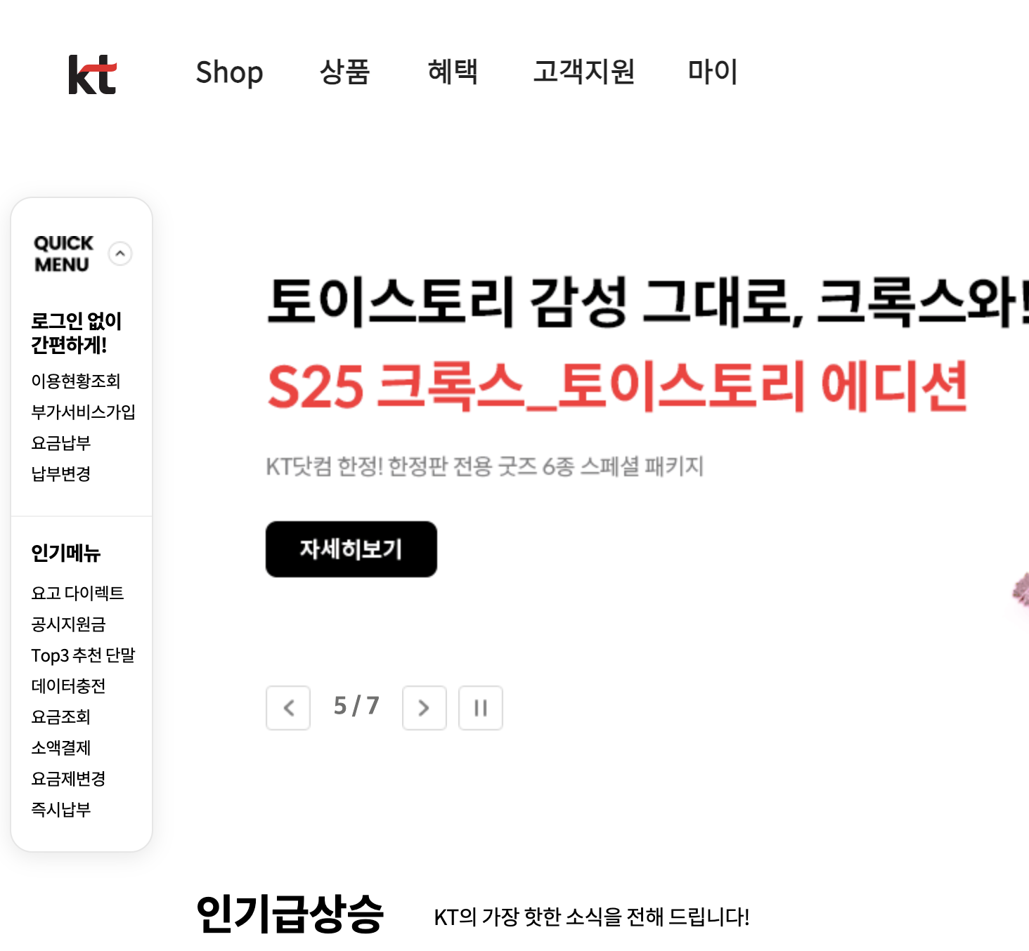 휴대폰 명의도용 방지 설정