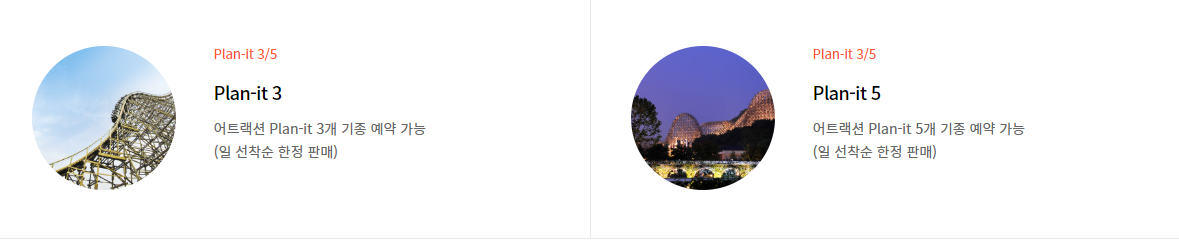 에버랜드 큐패스 가격