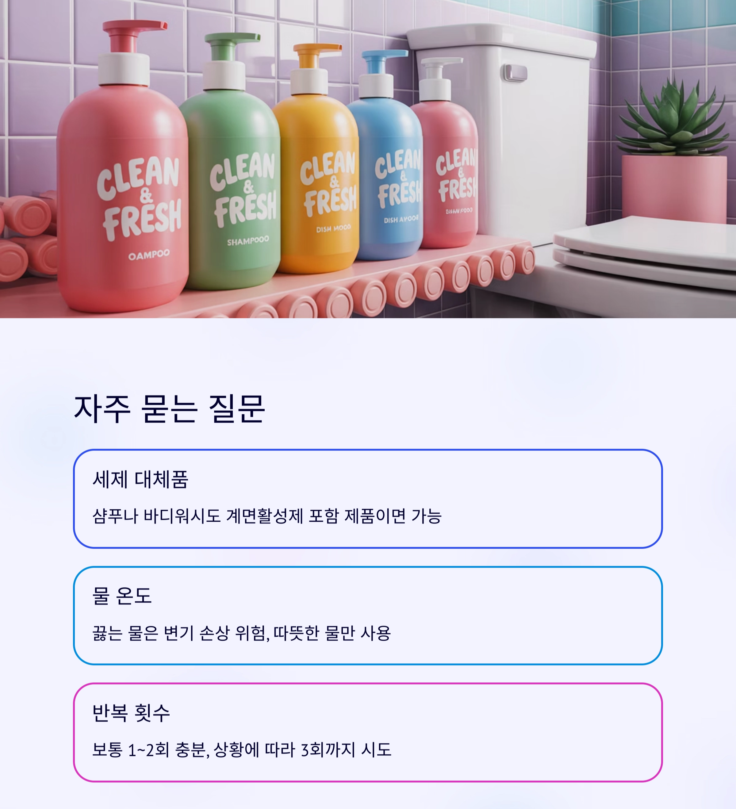 뜨거운 물과 세제만으로 화장실 막힘을 간단히 해결하는 방법