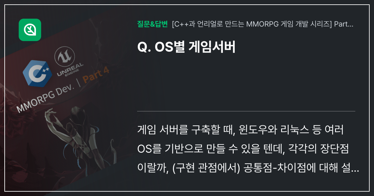 게임 서버 구축 비용