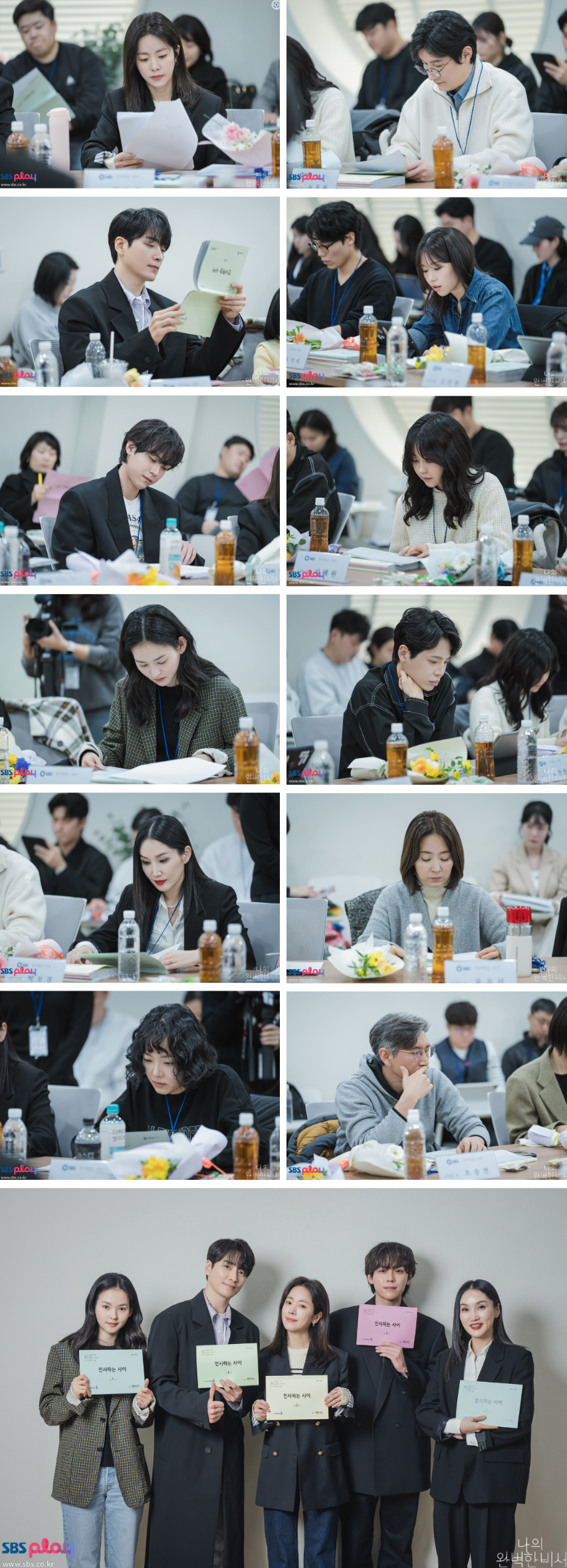 나의 완벽한 비서