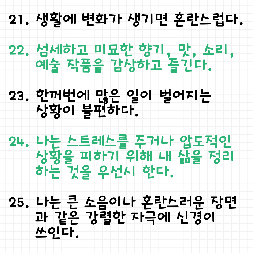 HSP 테스트