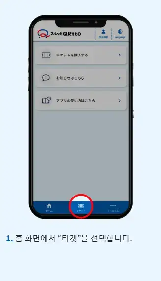오사카 주유패스 지하철