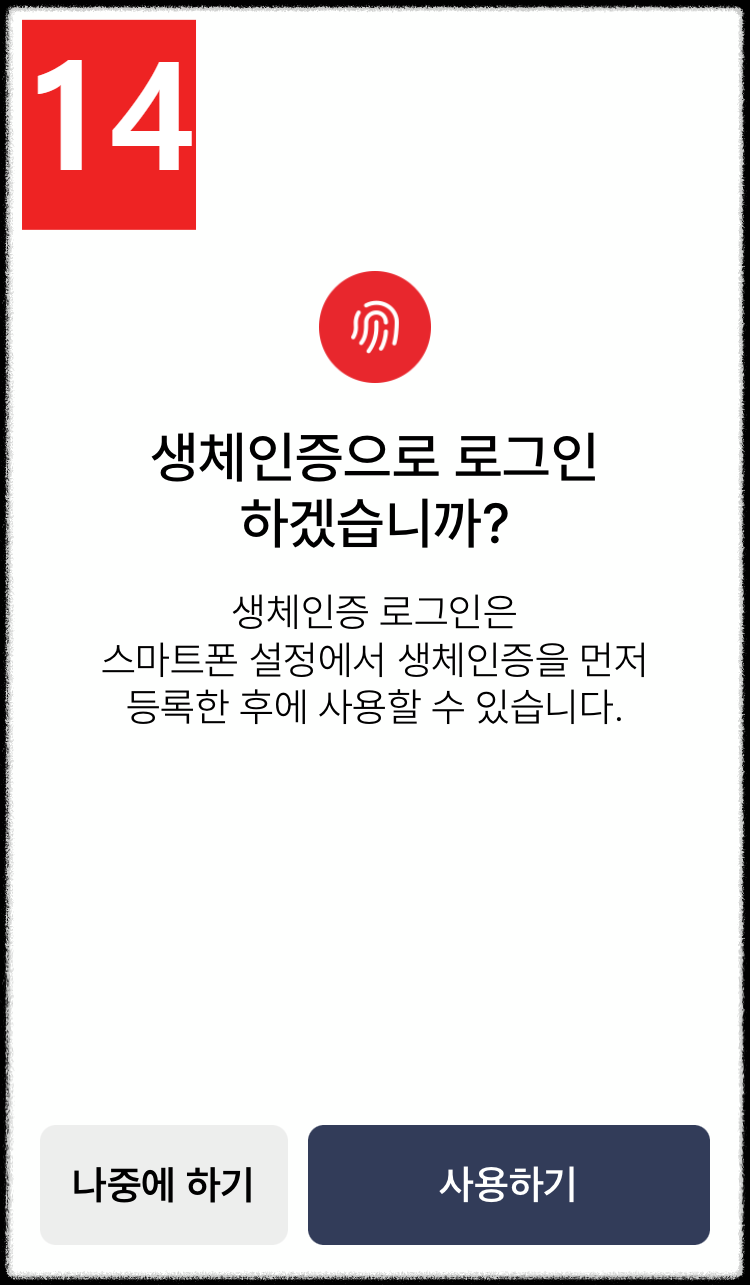 모바일 건강보험증 발급/사용 방법 쉽게 따라하기