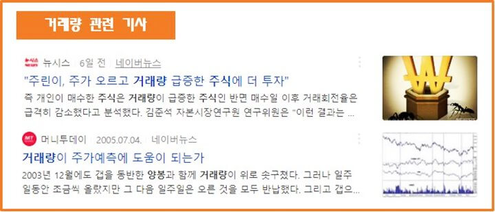 거래량--기사