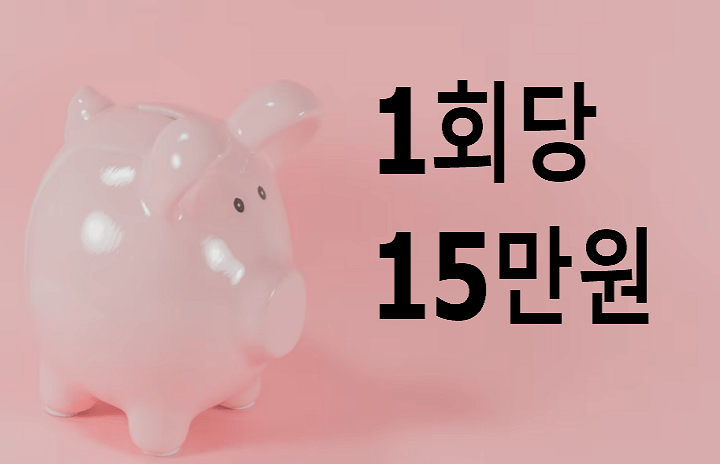 물광주사 가격 15만원