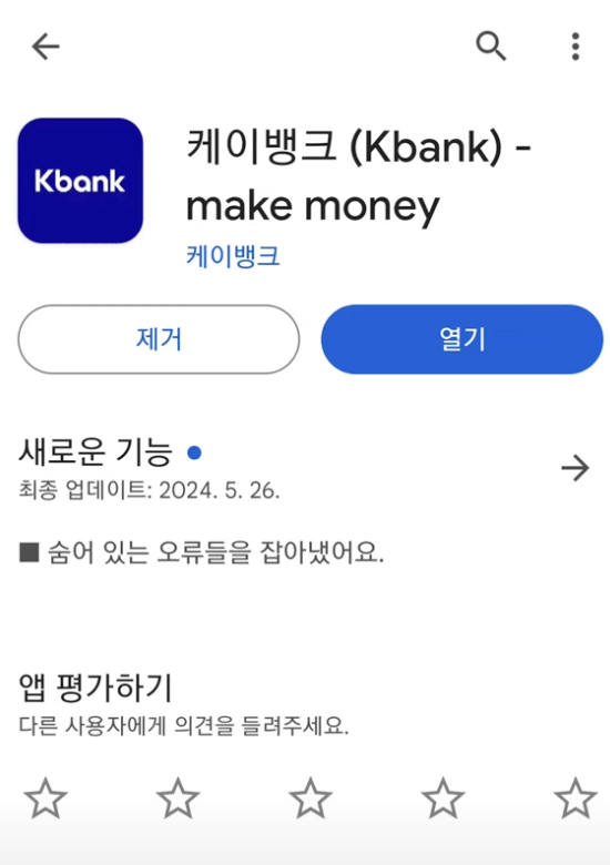 케이뱅크 아이스크림