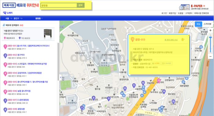 벼룩시장 배포대 위치 찾기