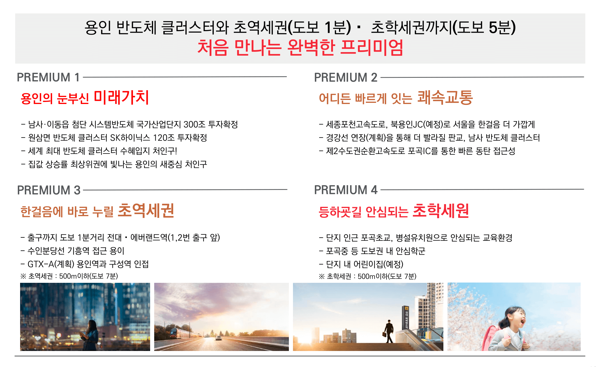 용인 에버랜드역 칸타빌