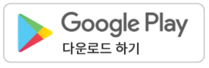 똑버스 앱 운행지역 플레이스토어(안드로이드)