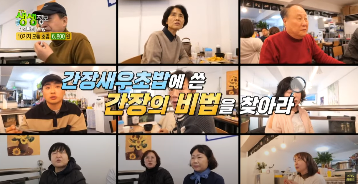 간장 비법
