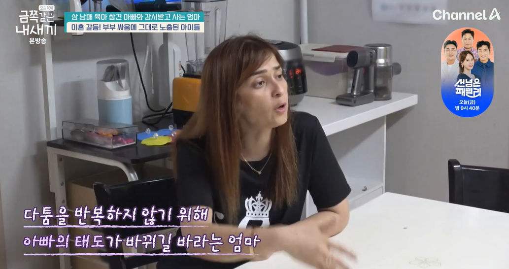 금쪽같은-내새끼-202회