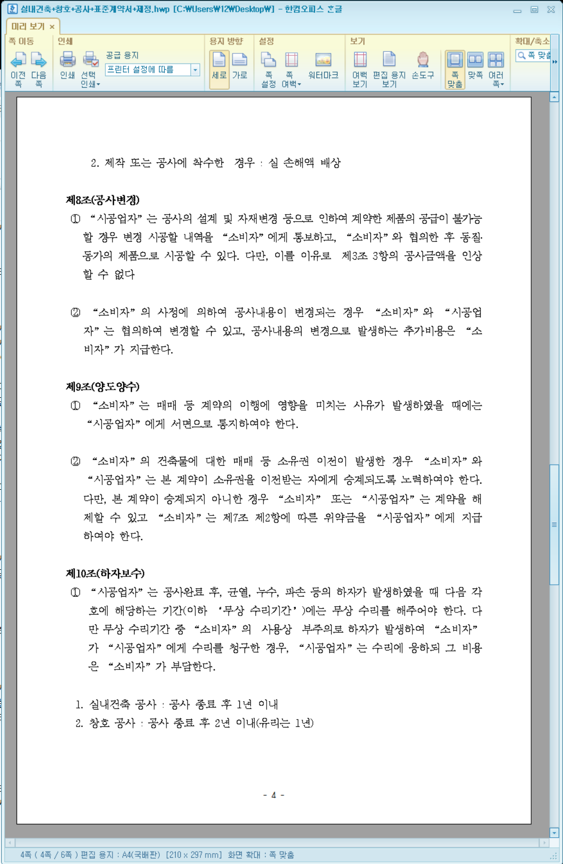 인테리어-캡쳐