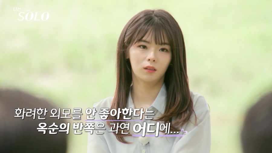 &lsquo;나는 SOLO&rsquo; 28기 옥순