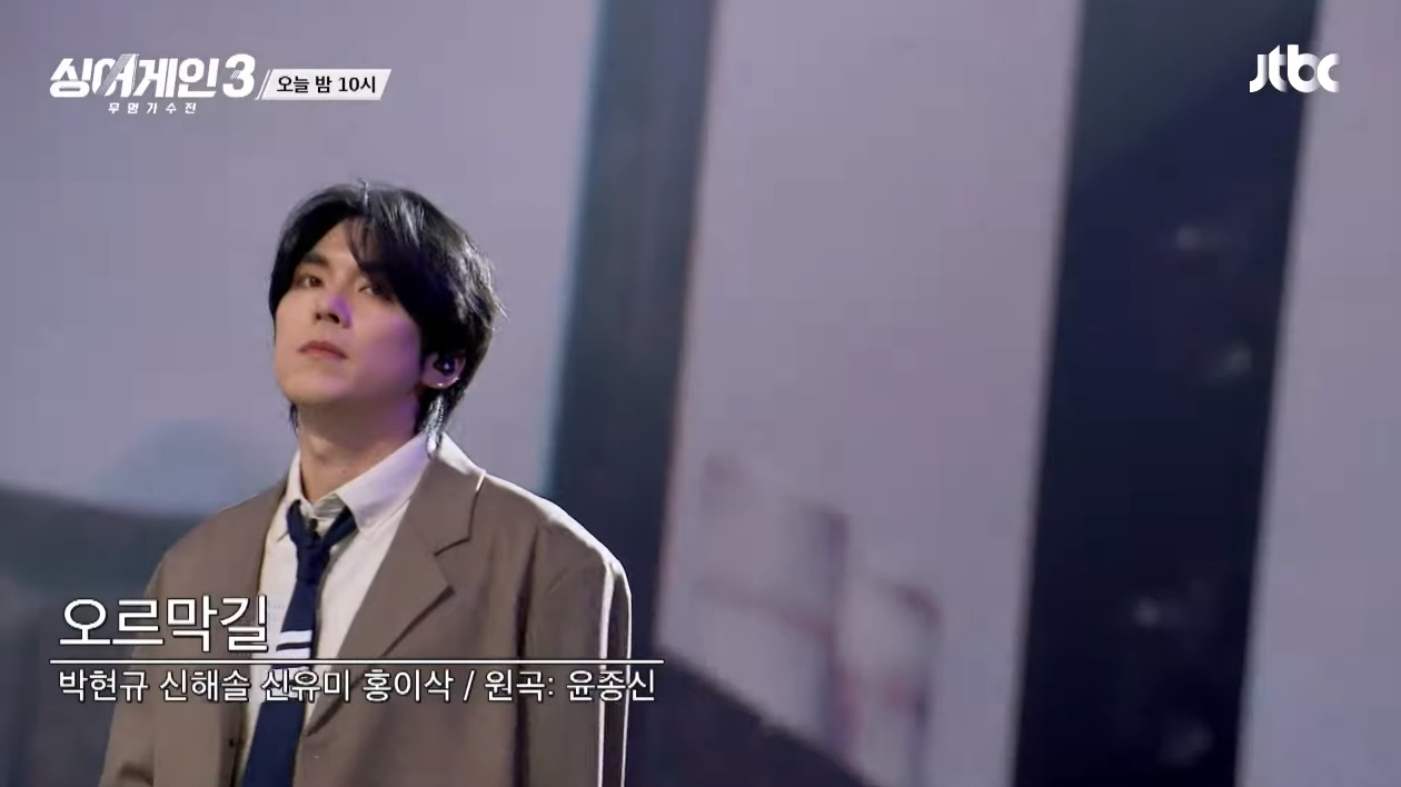 싱어게인3